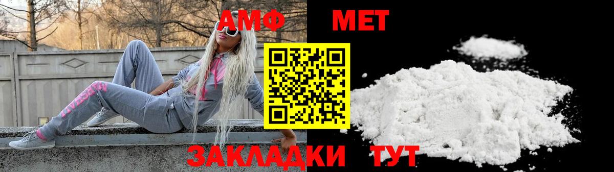 Якутск  АМФ  Вход с VPN  OMG зеркало  Амфетамин VHQ 