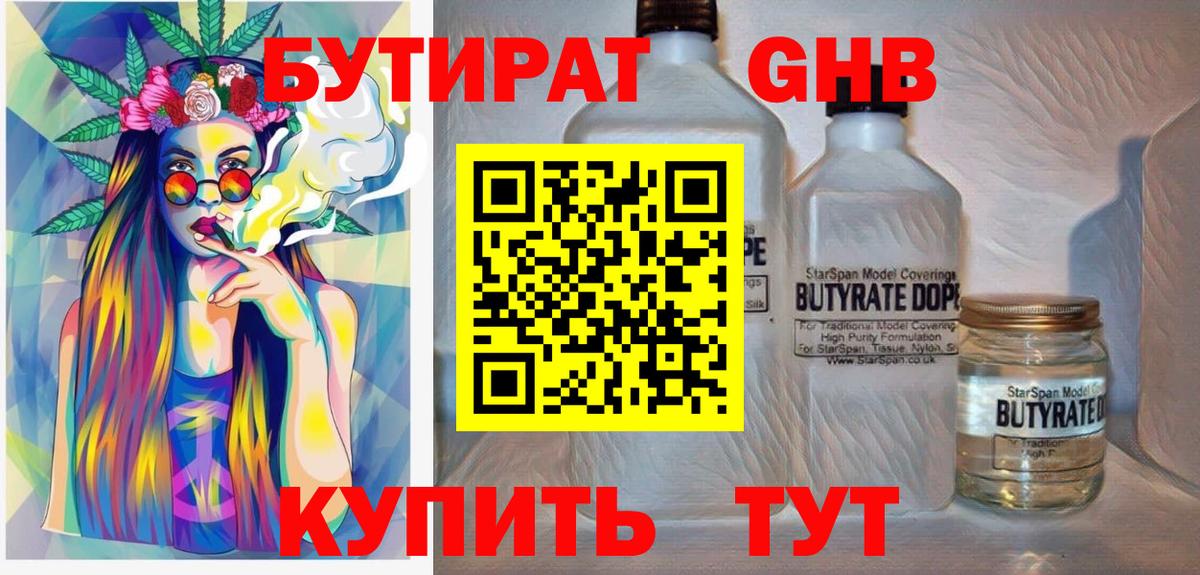 Якутск  Бутират  Вход с VPN  Бутират Butirat 
