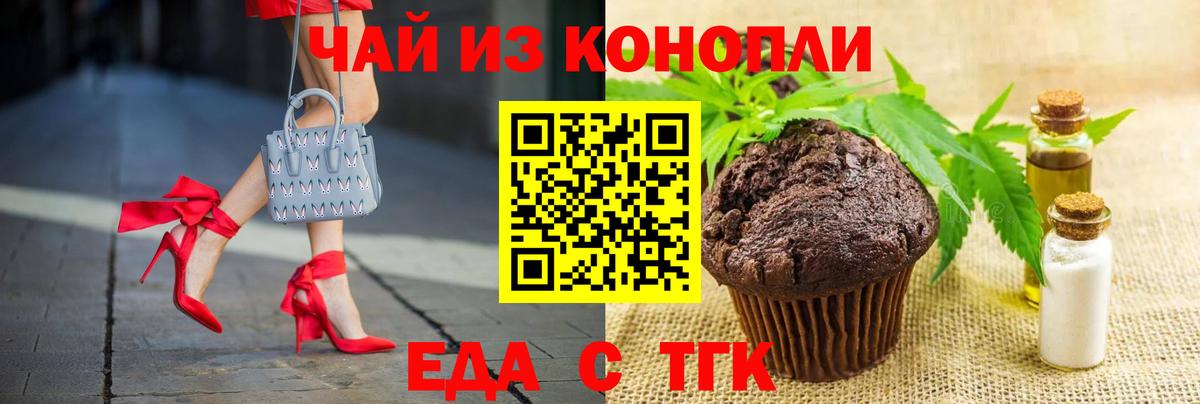 Canna-Cookies марихуана  Вход с VPN  Якутск 