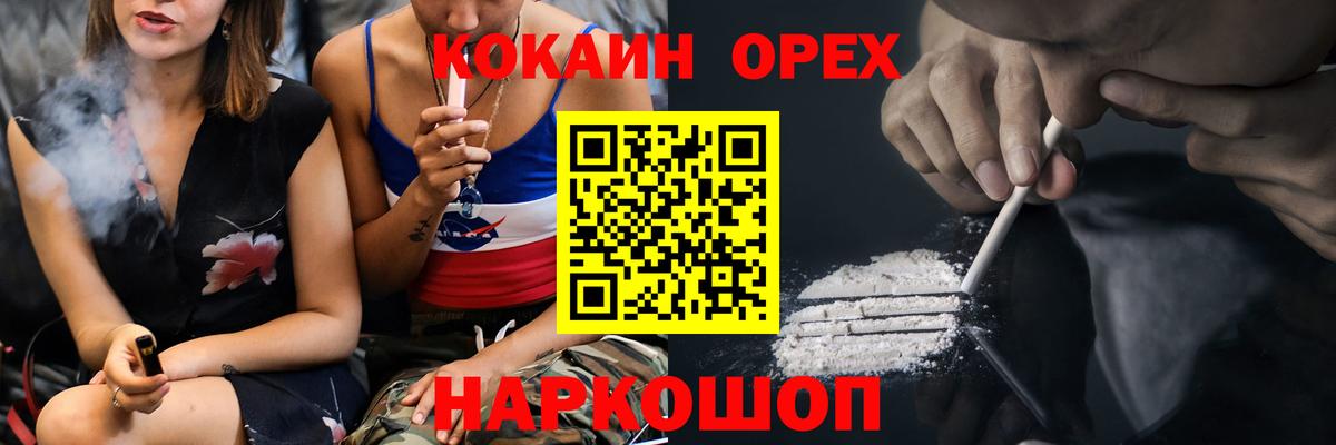 Якутск  COCAIN Колумбийский  Cocaine  Вход с VPN  КОКАИН Fish Scale 