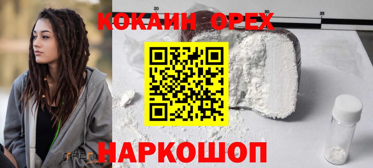 COCAIN Эквадор Якутск