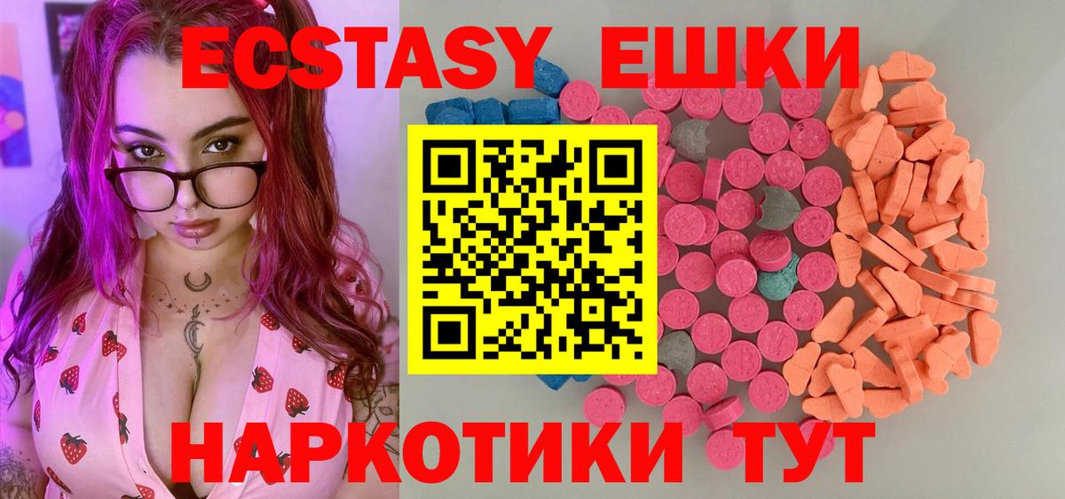 ЭКСТАЗИ  Экстази MDMA  Якутск  OMG маркетплейс  ЭКСТАЗИ DUBAI  Вход с VPN 