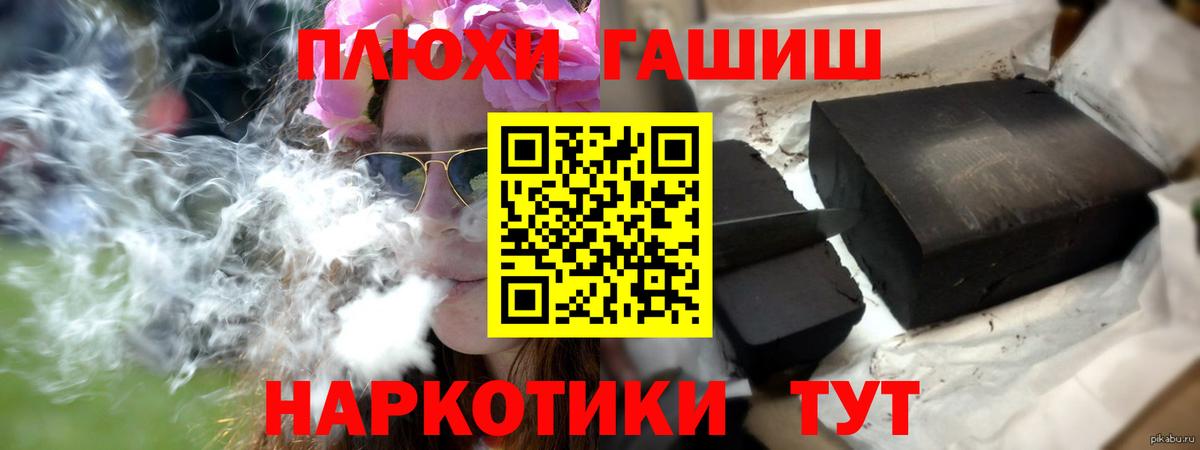 Гашиш hashish Якутск