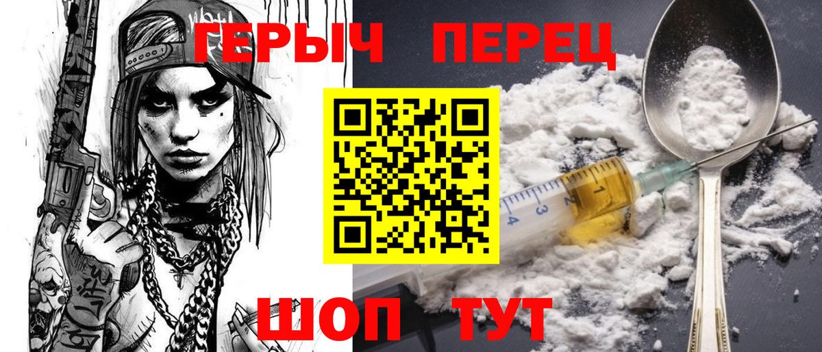 Героин Афган Якутск