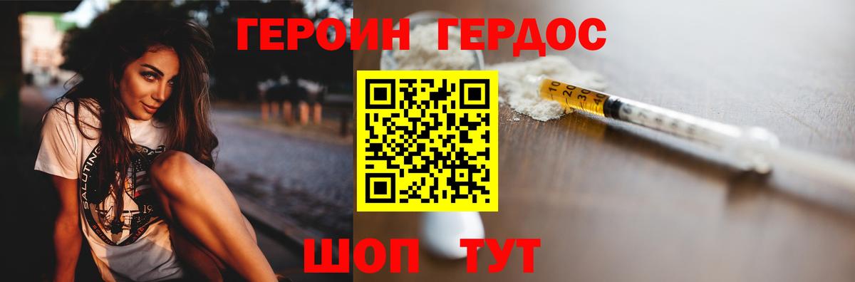Якутск  Героин  Вход с VPN  Героин гречка 