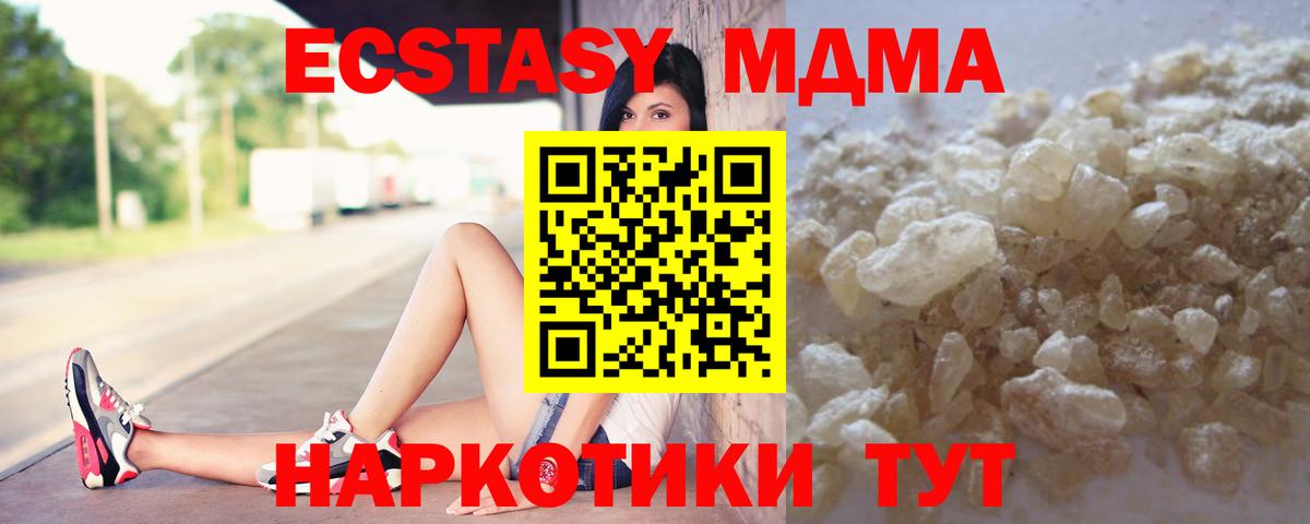 MDMA Molly  MDMA VHQ  Вход с VPN  Якутск 
