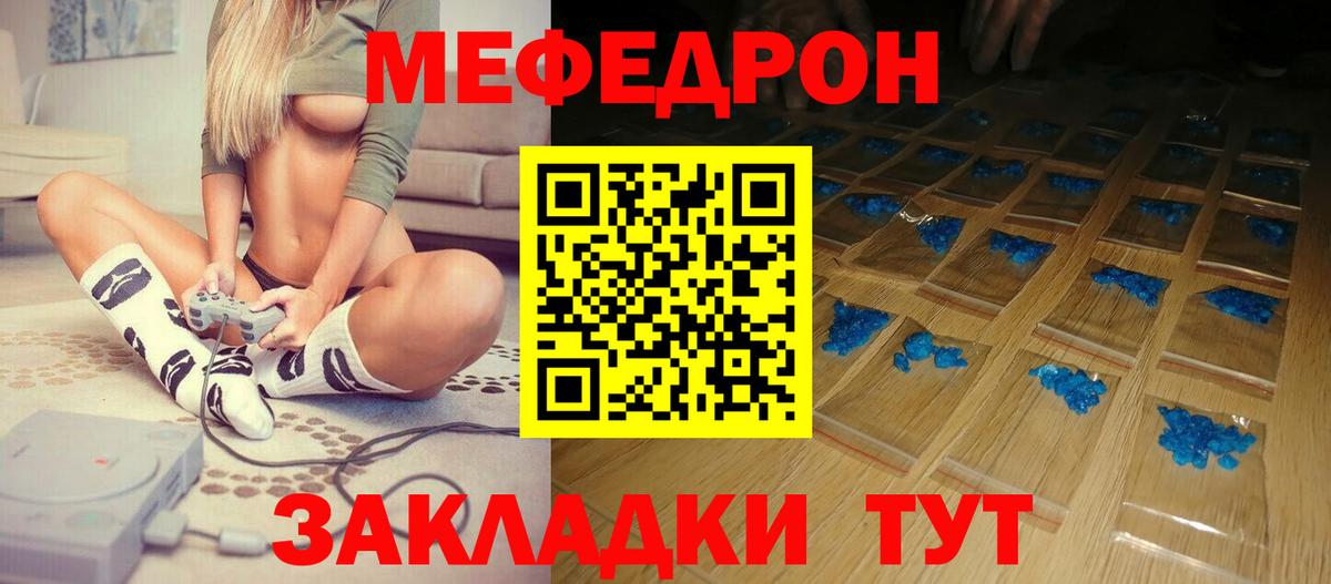 МЕФ  Якутск