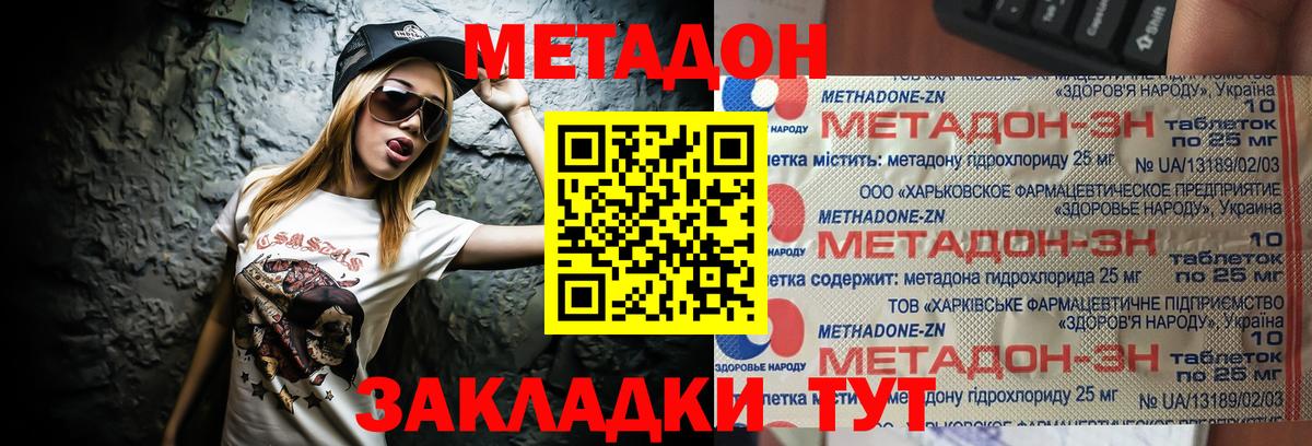 Якутск  Метадон мёд  Вход с VPN  МЕТАДОН кристалл 