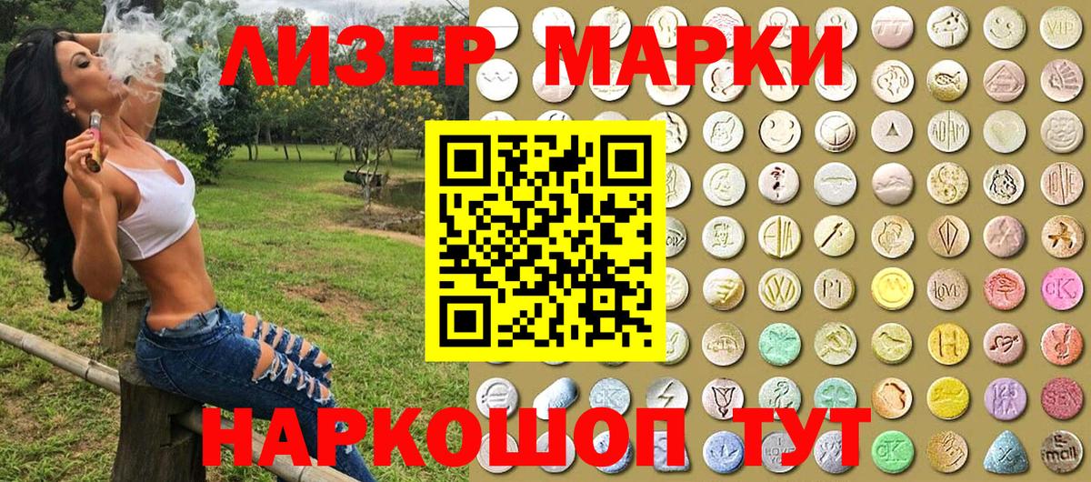 Марки NBOMe 1,5мг Якутск