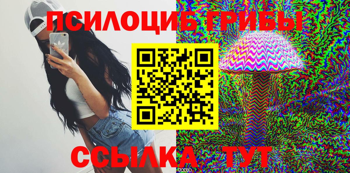 Галлюциногенные грибы ЛСД Якутск