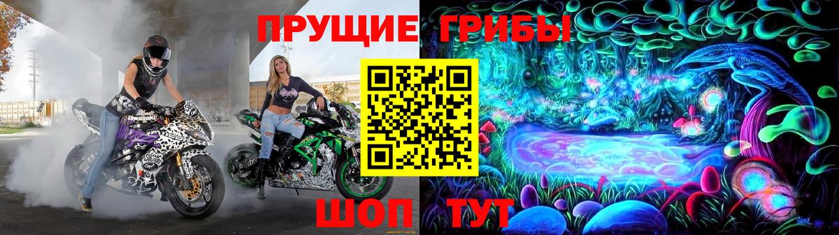 Якутск  Псилоцибиновые грибы Magic Shrooms  Галлюциногенные грибы мухоморы  Вход с VPN 