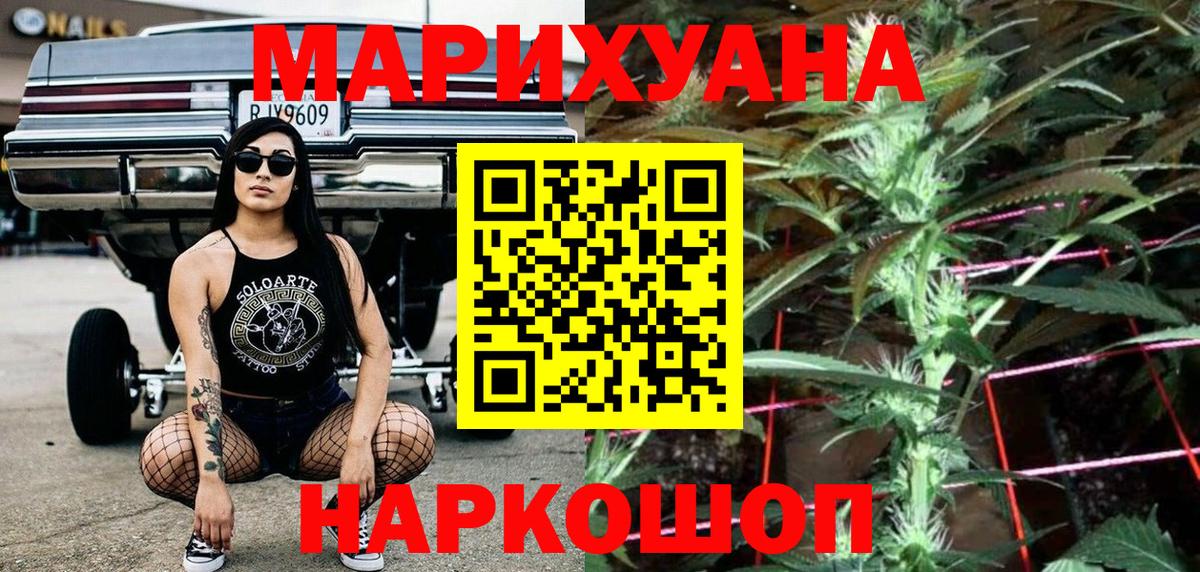 Шишки марихуана Bruce Banner Якутск